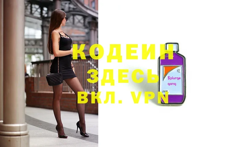 Codein Purple Drank  купить наркотики сайты  Усть-Лабинск 