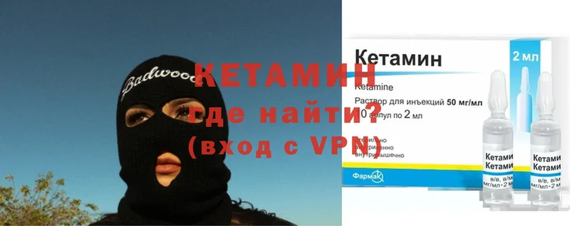 где продают   Усть-Лабинск  Кетамин ketamine 